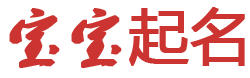 鹿泉市新闻网起名网